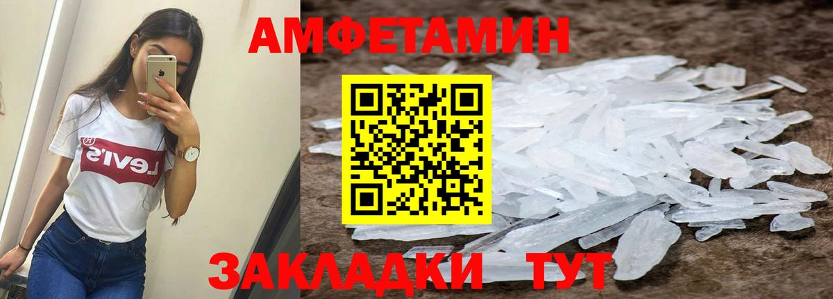 АМФЕТАМИН VHQ  Амфетамин  Орёл  Вход с VPN 