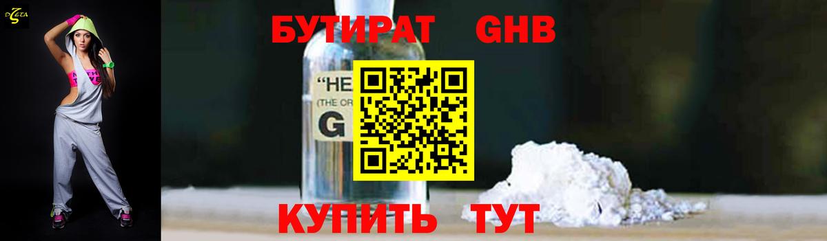 Орёл  БУТИРАТ 1.4BDO  БУТИРАТ  Вход с VPN 