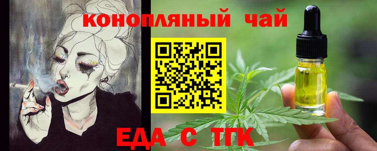 Орёл  Печенье с ТГК конопля  Вход с VPN 