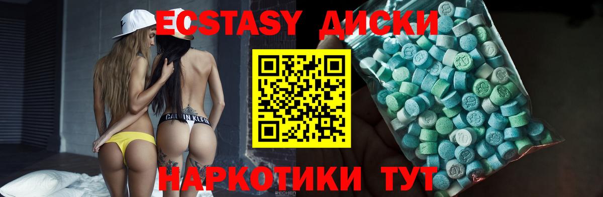 Экстази 280 MDMA Орёл