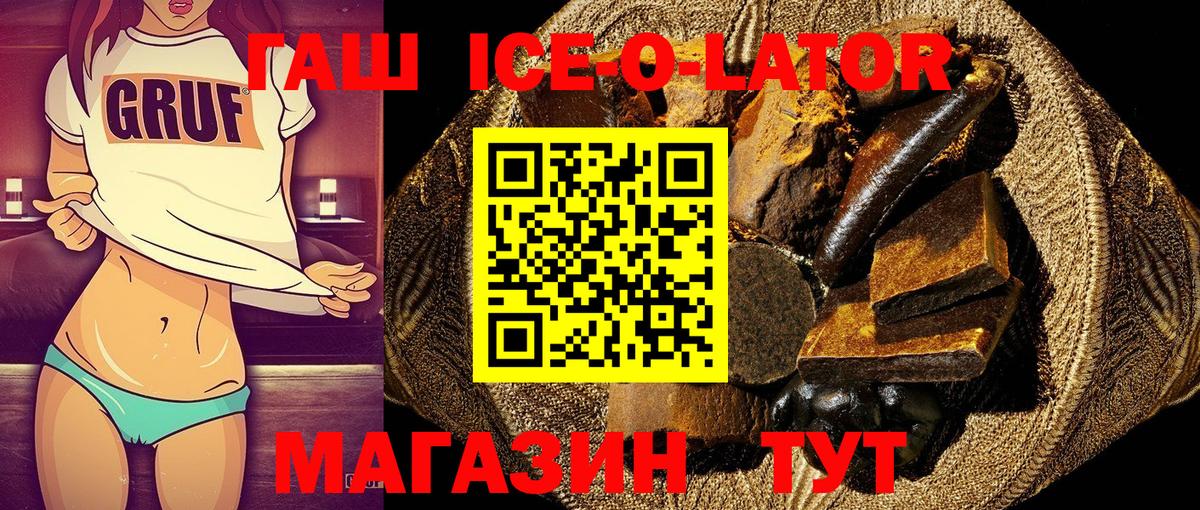 ГАШИШ индика сатива  Вход с VPN  Орёл 