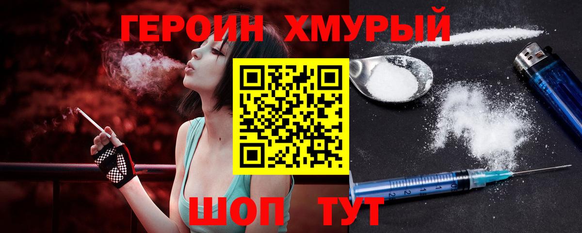 Орёл  Героин белый  Вход с VPN 