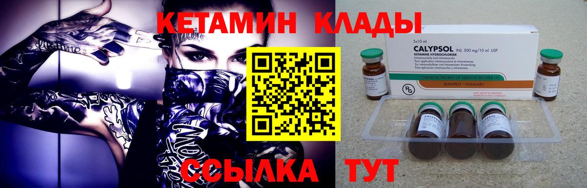 Орёл  КЕТАМИН ketamine  Вход с VPN 