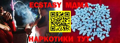 тгк Партизанск