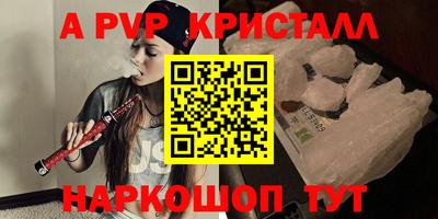 альфа пвп VHQ Первоуральск