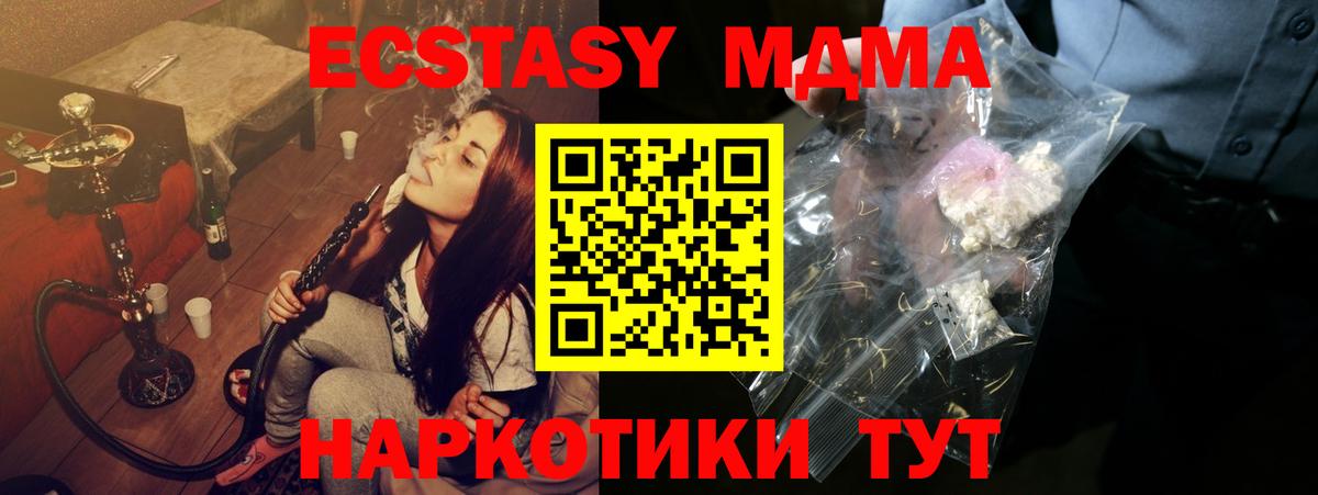МДМА молли Орёл