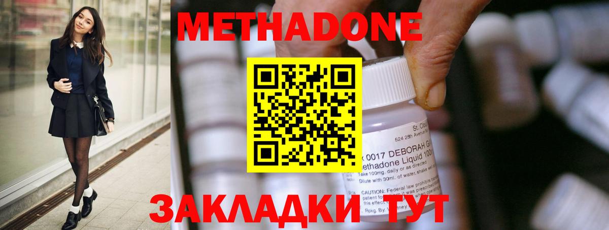 Орёл  mega tor  Метадон белоснежный  Вход с VPN  Метадон methadone 