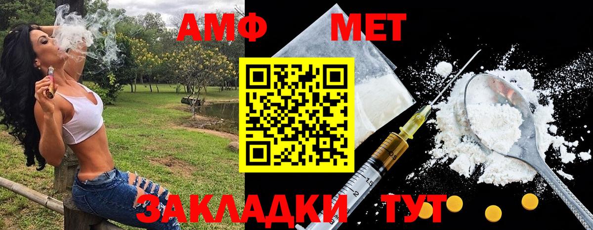 Метамфетамин мет Орёл
