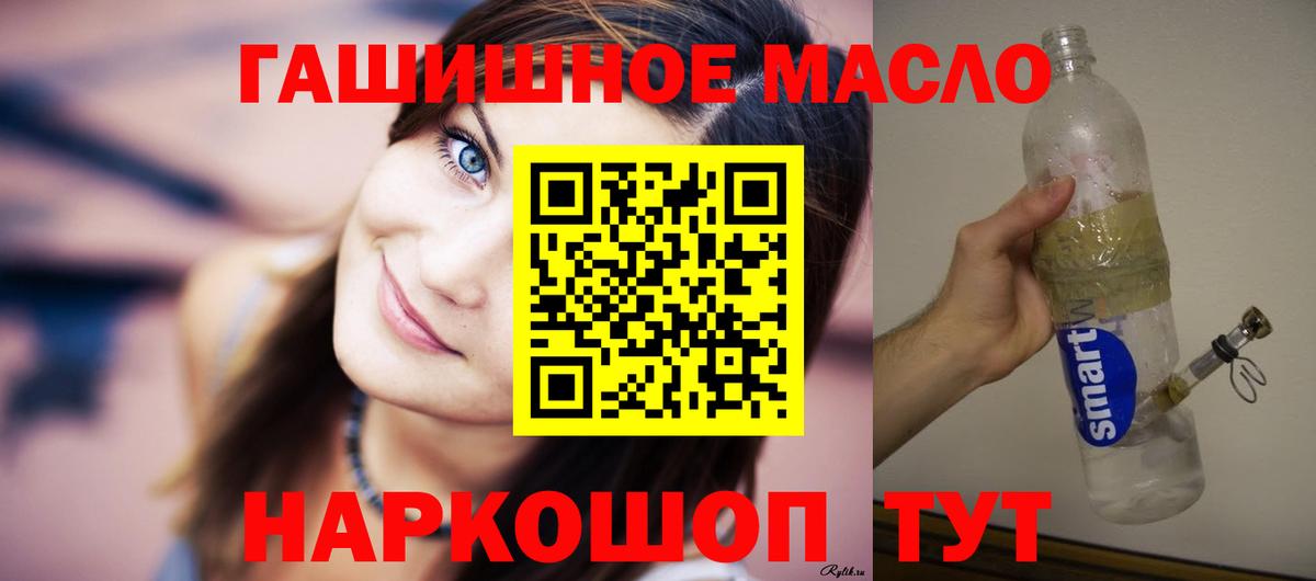 Дистиллят ТГК THC oil Орёл